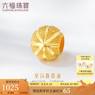 六福珠寶七夕情人節(jié)禮物 足金星閃黃金轉運珠路路通串珠 計價 約1.01克