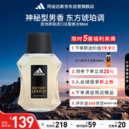 阿迪達(dá)斯 （adidas）男士原裝進(jìn)口香水 梨花雪松香調(diào) 征服50ml 生日禮物送男友