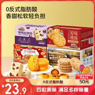 三只松鼠四箱中式糕點組合裝650g 營養(yǎng)早餐沙琪瑪肉松餅桃酥下午茶點心