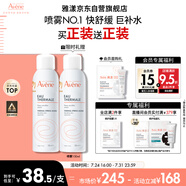雅漾（Avene）舒泉調(diào)理噴霧150ml 補水保濕 護膚定妝柔膚水化妝水敏肌中噴禮物