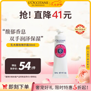 歐舒丹乳木果玫瑰護(hù)手霜30ml花香潤(rùn)澤保濕便攜法國(guó)原裝進(jìn)口送人禮物