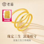 老廟黃金戒指足金光面磨砂古法戒指三生三世素圈指環(huán)情侶款對戒送女友 13號 光面款約1g