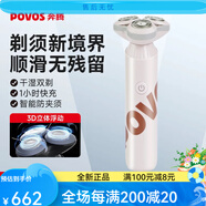 奔騰（POVOS）電動(dòng)剃須刀男士刮胡刀全身 小棕態(tài)