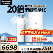 松下（Panasonic）客廳空調(diào) 3匹新能效 適用30-37㎡ 變頻冷暖立式柜機(jī)  原裝壓縮機(jī)納諾怡除菌KFR-72LW/BpDS30