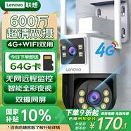 聯(lián)想監(jiān)控雙攝600萬(wàn)高清攝像頭4G+WIFI雙用戶外360度全景高清室外防水戶外攝像機(jī)家用手機(jī)遠(yuǎn)程監(jiān)控器