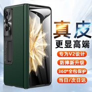 歐格迪【定制款丨無需貼膜】適用榮耀magic v2手機(jī)殼超薄折疊屏真皮v2保護(hù)套殼膜一體至臻版保護(hù)套 MagicV2【松柏綠】高清款丨殼膜一體丨頭層牛皮