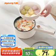 九陽(yáng)（Joyoung）電煮鍋電熱鍋電蒸鍋宿舍小鍋電炒鍋學(xué)生寢室1.5L泡面電火鍋多功能鍋HG15-G122【蒸籠款】