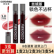 Color Key珂拉琪唇釉口紅唇泥啞光鏡面學生不易沾杯防汗官方 鏡光系【3.0版本】P780 智感玫瑰