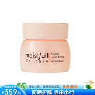 伊蒂之屋（ETUDE HOUSE）韓國面霜滋潤膠原蛋白清爽保濕霜 補(bǔ)水滋養(yǎng)肌膚鎖水修護(hù) 75ml