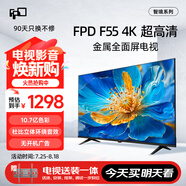 FPD電視 55英寸【送裝一體版】4K超高清 超薄金屬全面屏 家用智能游戲液晶平板電視機投屏 CA55-C1