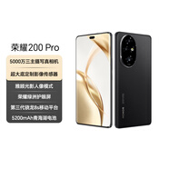 榮耀200 Pro 旗艦級青海湖電池 綠洲護眼屏 雅顧光影主攝 12+512 絨黑色 拍照 AI 新款5G手機 國家補貼