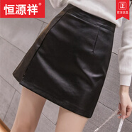 恒源祥（HYX）新款春秋季皮裙半身裙a字裙網(wǎng)紅氣質(zhì)高腰一步包臀皮短裙子女裝潮 品牌開(kāi)叉黑色 XL :125斤內