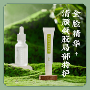 允斌【馬齒莧清顏舒緩組合】馬齒莧精華液/清顏凝膠  玻尿酸 組合（清顏凝膠+馬齒莧精華液）