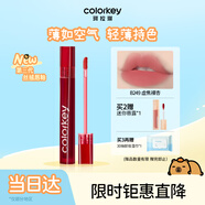 Color Key珂拉琪空氣唇釉唇彩唇泥絲絨霧面啞光口紅女送女友老婆生日禮物
