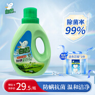 白鴿（BAIGO）洗衣液中國臺灣進(jìn)口正品防螨抗菌防霉持久留香洗衣精超濃縮7斤裝 【嘗鮮單瓶】尤加利綠色2斤