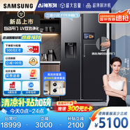 三星（SAMSUNG）【新品國補(bǔ)20%】AI神冰箱5系Ultra款 615L雙開門自動(dòng)制冰一級(jí)能效自動(dòng)開門 黑 RS90F65C1FSC