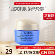 資生堂（Shiseido）盼麗風(fēng)姿智感撫痕霜50ml 悅薇百優(yōu)小雷達面霜干皮滋養(yǎng)緊致淡紋 【油皮摯愛】悅薇煥白霜15ml清爽