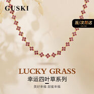 GUSKI法國品牌四葉草水晶項鏈女高級鑲嵌寶石首飾圣誕節生日禮物送女友 四葉草頸鏈-紅【當/次日達】