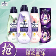 金紡高能護衣精華柔順劑雪松白桃蒼蘭玫瑰700g*3+300g款式香型隨機發(fā)