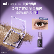 Urban Decay【RICKY沈泉銳代言】鉆石狗單色眼影高光化妝品送女友生日禮物