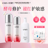優(yōu)理氏酵母修護套裝水乳洗面奶修護肌膚屏障受損敏感肌護膚品