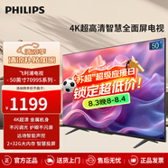 飛利浦（PHILIPS）50英寸 4K超高清智慧全面屏電視 金屬機身 客廳 遠場(chǎng)語(yǔ)音 智能液晶平板電視機 50PUF7099S/T3 50英寸 2+32G內存