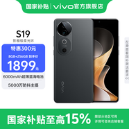 vivo S19  6000mAh超薄藍(lán)海電池 5000萬防抖主攝 影棚級柔光環(huán)  第三代驍龍7 5G拍照手機(jī) 松煙墨 8GB+256GB