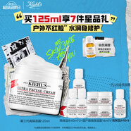 科顏氏（Kiehl's）全新第三代高保濕面霜125ml保濕護(hù)膚七夕禮物送女友