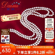 黛米 至愛 淡水多層珍珠毛衣鏈雙層長(zhǎng)款白色三層項(xiàng)鏈附證書送女友禮物 140厘米【繞3圈佩戴效果偏中等】