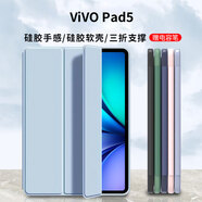 中瑟 vivo Pad5保護(hù)套12.1英寸2025新款vivo平板電腦保護(hù)殼全包防摔三折支撐休眠軟皮套 白冰藍(lán)-智能休眠【配觸控筆】 vivoPad5【12.1英寸】