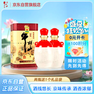 牛欄山 百年陳釀三牛 濃香型白酒 53度 500ml*2 雙瓶裝