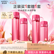 歐珀萊（AUPRES）均衡淡紋修護(hù)水乳套裝 緊致抗皺補(bǔ)水保濕護(hù)膚品七夕情人節(jié)禮物