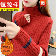 恒源祥高領(lǐng)加絨加厚毛衣女裝冬季2024新款時(shí)尚洋氣打底衫女秋冬 紅色 高領(lǐng) 加厚 【版】 加絨 L 110-120斤