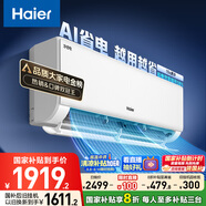 海爾（Haier）小紅花套系 凈省電1.5匹掛機臥室節(jié)能壁掛式空調(diào) KFR-35GW/E1-1家電國家補貼20%以舊換新