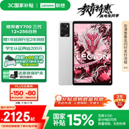 聯(lián)想平板電腦 國家補貼15% 拯救者Y700三代 8.8英寸165Hz高刷游戲電競 驍龍8Gen3 2.5K 12+256G白
