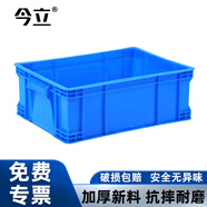 今立（JINLI）塑料周轉(zhuǎn)箱 410*300*145加厚物流儲物箱工業(yè)整理收納箱快遞膠筐物料盒