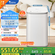小天鵝（LittleSwan）波輪洗衣機全自動 3KG迷你洗衣機 家電國家補貼 嬰兒洗衣機 內(nèi)衣洗衣機 TB30V80EPLUS 兒童洗衣機
