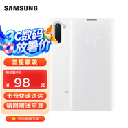 三星（SAMSUNG）Note10 5G原裝手機殼 led翻蓋智能保護套  note10保護殼 Note10 白色
