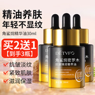 KOOGIS角鯊?fù)槊娌烤A液抗皺緊致密羅木精華油補(bǔ)水保濕提淡化細(xì)紋護(hù)膚品