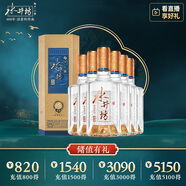 水井坊 典藏 52度 500ml*6瓶 整箱裝 濃香型白酒 