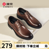 康奈皮鞋春秋季新款男士商務(wù)正裝皮鞋男鞋系帶舒適德比鞋18245046 棕色 41