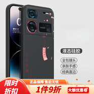 九品勝世適用努比亞Z60Ultra手機保護殼nubia新款液態(tài)矽膠nubiaz60u中興保520禮物  努比亞 Z60 Ultra [素雅黑A155幸福康健]