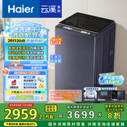 海爾（Haier）云溪波輪洗衣機(jī)全自動(dòng) 直驅(qū)變頻10公斤家用家電國(guó)家補(bǔ)貼20% 一級(jí)能效以舊換新雙動(dòng)力免清洗MBDE689