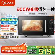 美的 變頻微波爐 光波爐 烤箱一體機 900W大功率速熱 家用23L平板易清潔 快速解凍 PC2320W PC2320W 變頻速熱節(jié)能一級能效