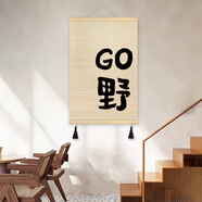 田舍佳奶茶咖啡店竹簾掛畫餐廳小酒館吧臺(tái)氛圍布置裝飾畫背景墻壁畫 1-GO野【竹料】 寬90高130(厘米)_+無痕釘+粘鉤+流蘇+掛繩