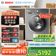 博世（BOSCH）6系活氧 智能投放 99.99%除菌除病毒 云朵白衣物護理中心 變頻洗衣機 XQG100-WGA254D80W