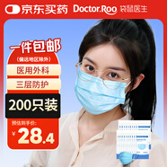 袋鼠醫(yī)生一次性醫(yī)用外科口罩成人200只防花粉三層防護(hù)夏季薄款透氣防塵曬