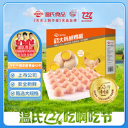 溫氏供港L級大碼鮮雞蛋30枚X60g/3.6斤 谷物喂養(yǎng) 無抗生素 優(yōu)質(zhì)蛋白