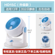 愛麗思（IRIS）空氣循環(huán)扇愛麗絲夏天家用桌面臺式靜音渦輪對流電風(fēng)扇 HD15C藍(lán)色【左右自動搖頭】