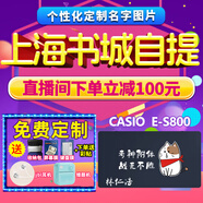 卡西歐新品 卡西歐電子詞典E-S800 英日法德漢多語(yǔ)留學(xué)辭典 多國語(yǔ)言翻譯機五國語(yǔ)旗艦機 琉璃藍 0.5MB 500M